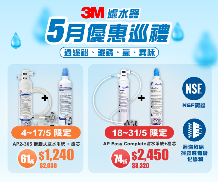 3M May offer